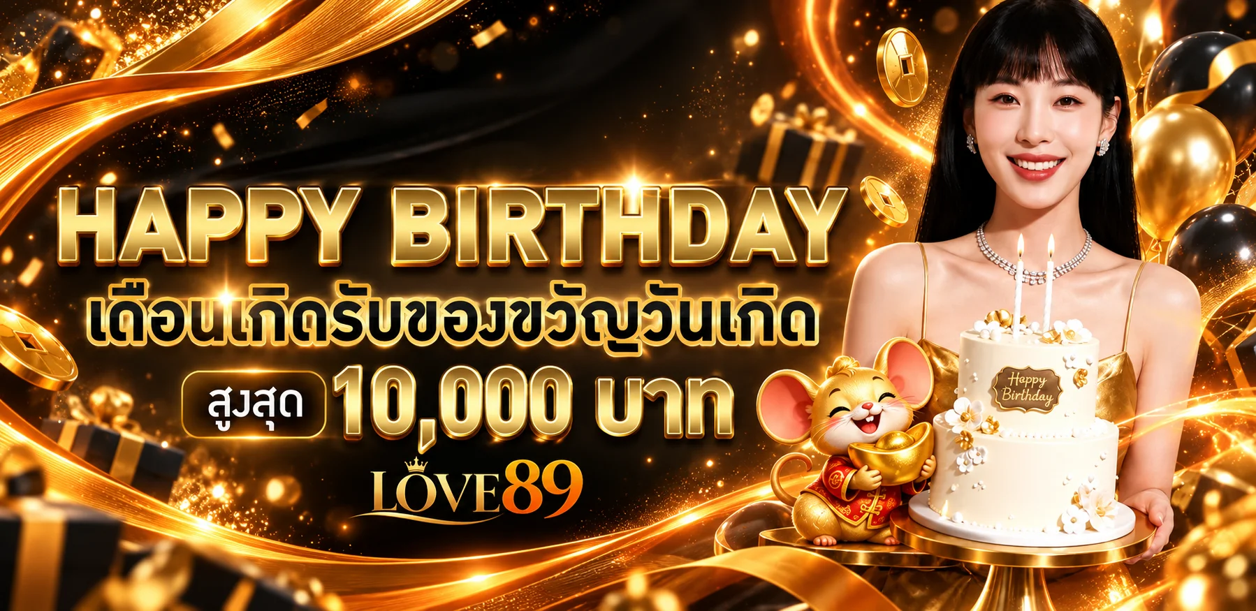LOVE89 | ทางเข้า สมัครสมาชิก และข้อมูลบริการ