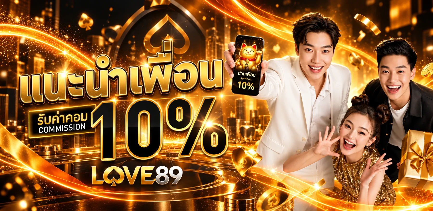 LOVE89 | ทางเข้า สมัครสมาชิก และข้อมูลบริการ